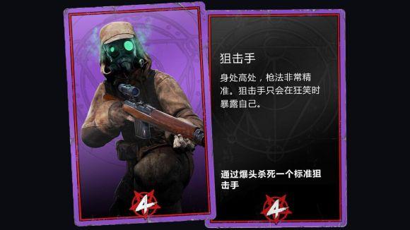 僵尸部队4僵尸手位置