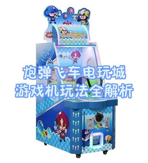 电玩城游戏机怎么切换游戏截图