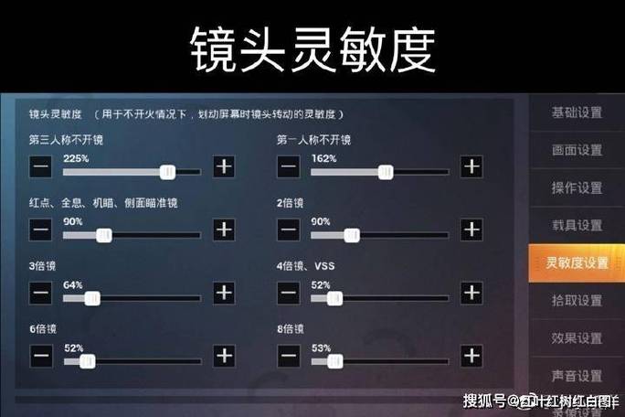 和平精英亮度调多少