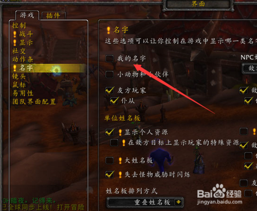 魔兽世界昵称