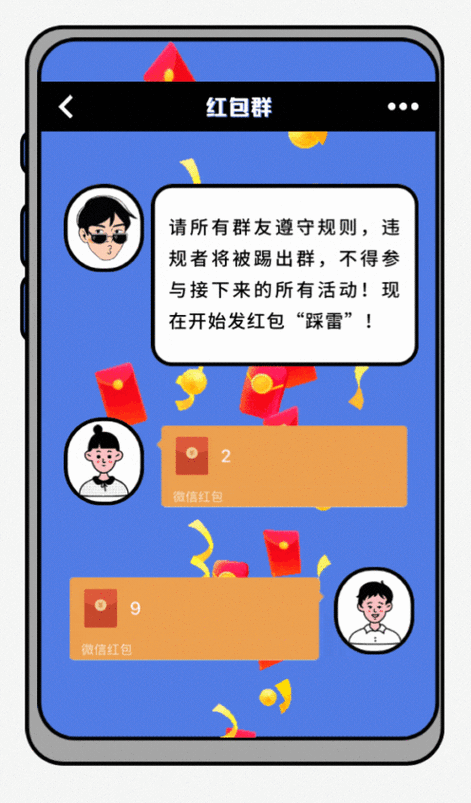 组织红包群抓住了怎么