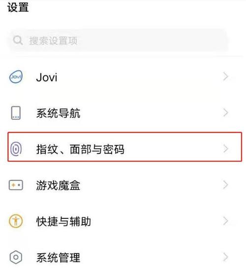 vivo面部识别笑脸怎么设置截图