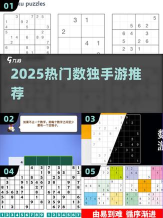 数独软件推荐