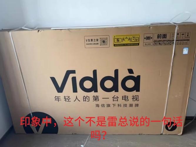 怎样鉴别海信电视是正品截图