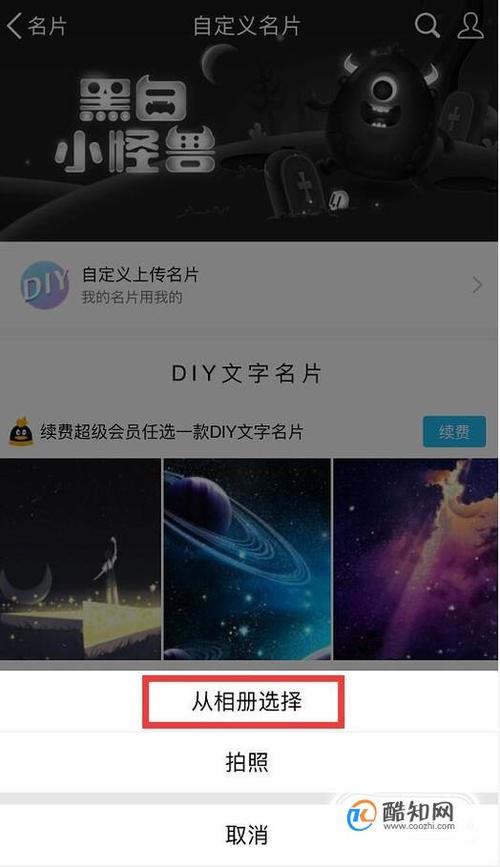 qq怎么用自己的照片做主题