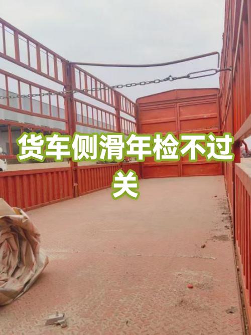 年审侧滑不合格怎么修