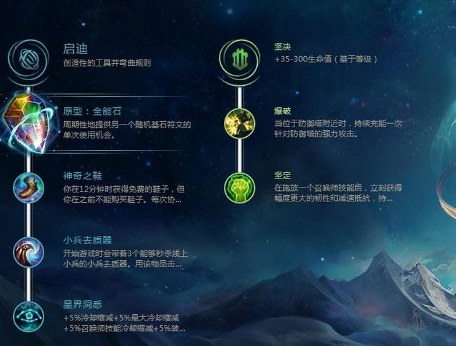 英雄联盟爆破天赋介绍