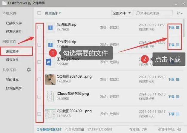 qq文件夹路径图标