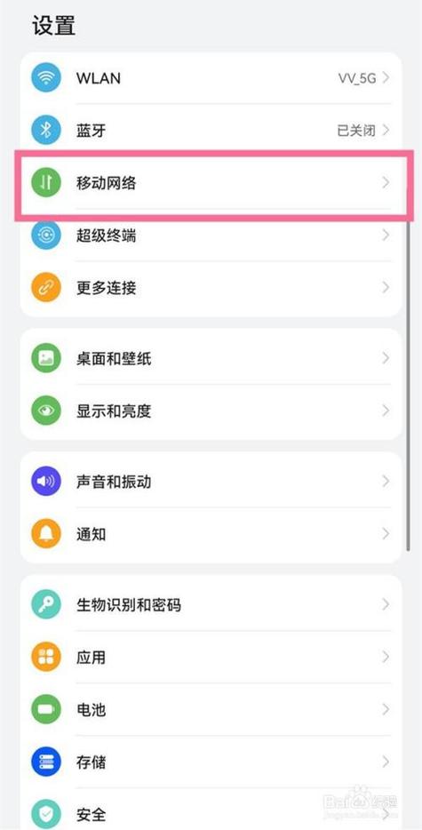 华为手机在哪找个人热点