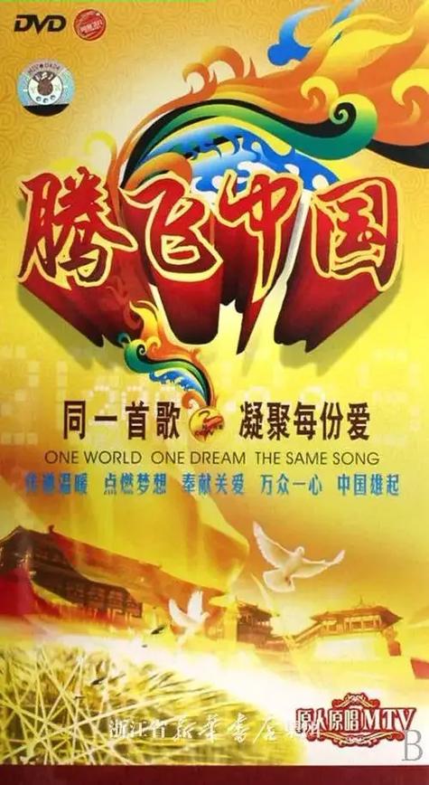 凝聚每份爱群星