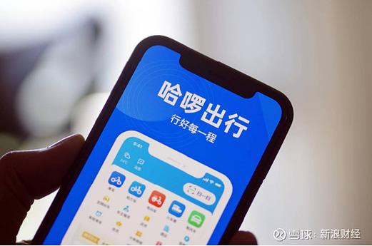 哈啰顺风车平台投诉电话