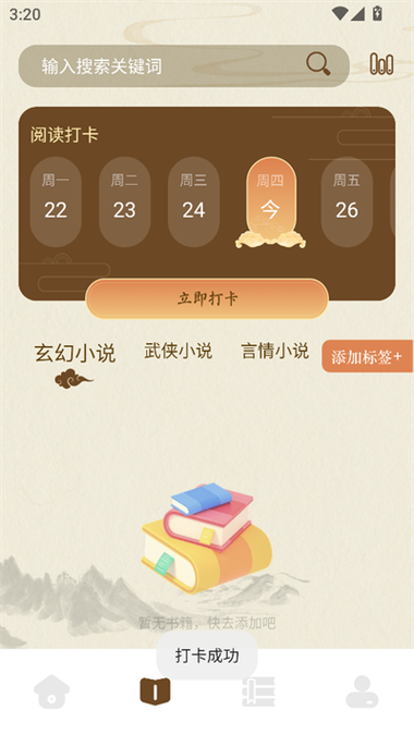 小绿江是什么小说软件