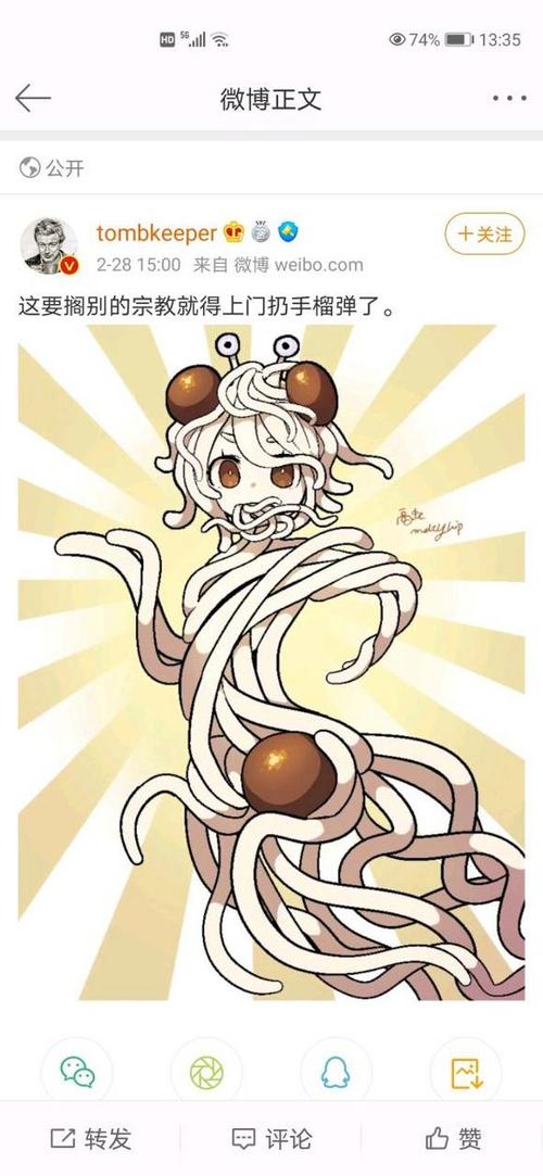 飞天面条神教ramen截图