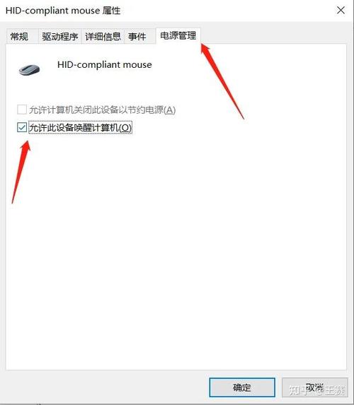天选4长时间睡眠无法唤醒截图