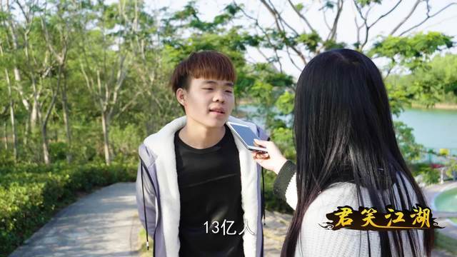 中国有13亿每人给我一块钱