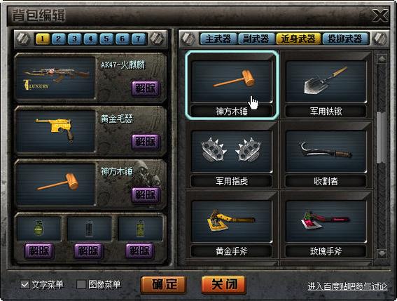 ck竞技之王修改教程图标