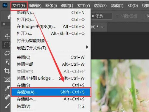 ps只能保存psd格式不能保存jpg图标