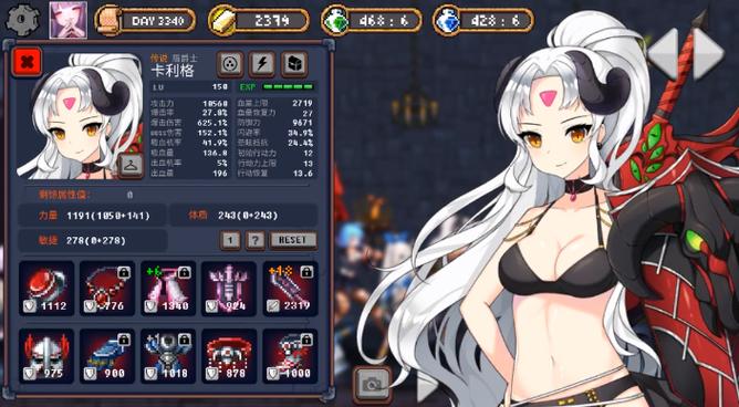 地下城与公主3破解版