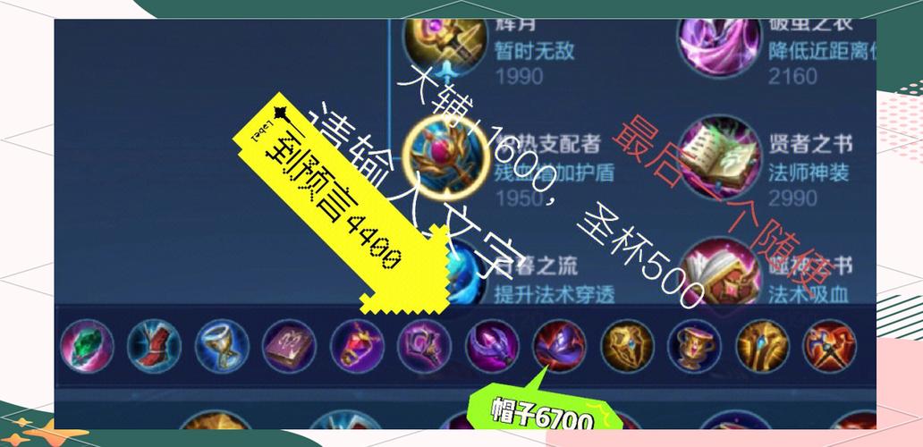 蔡文姬回血最高的出装