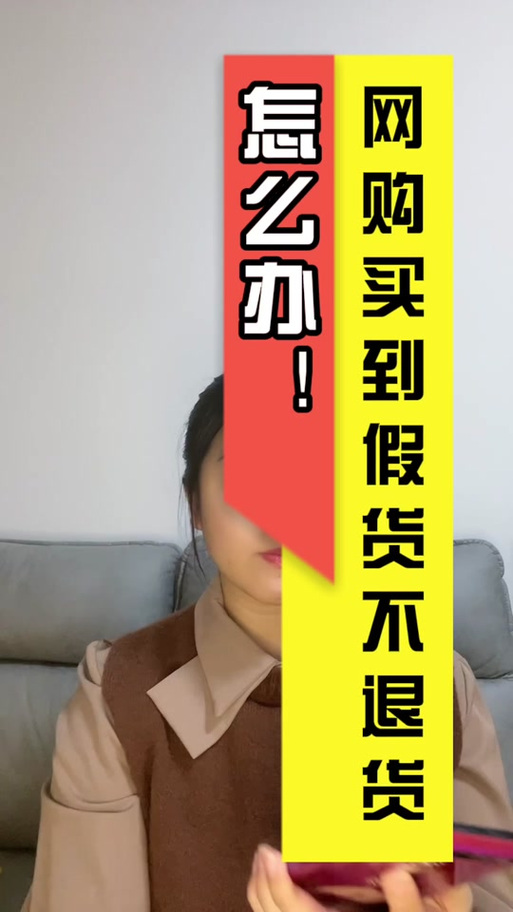 微信买货不给退货怎么办截图