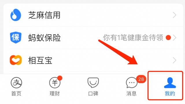 支付宝朋友在哪找缩略图