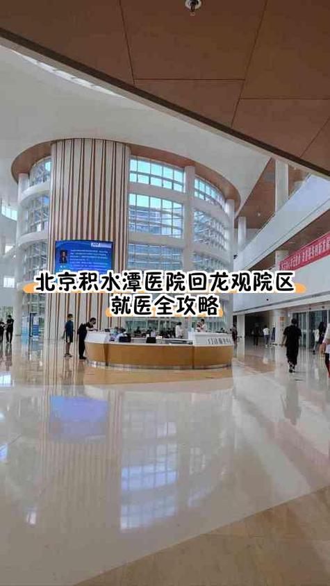积水潭医院特需门诊挂号