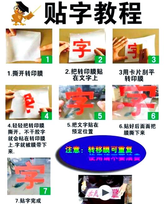 贴广告字的技巧