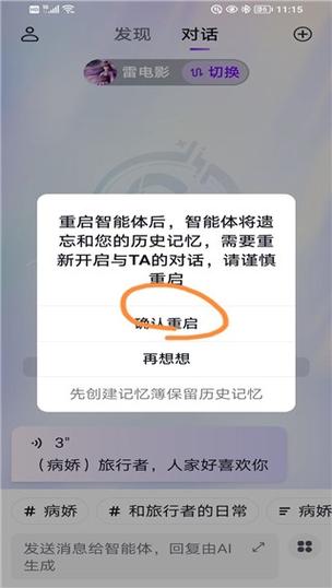 glow旧版本1.3.6游戏截图