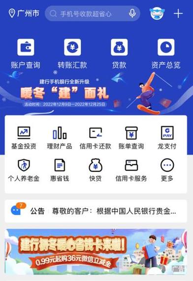 找回手机银行