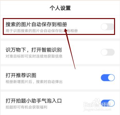 手机截图不想保存在图库里