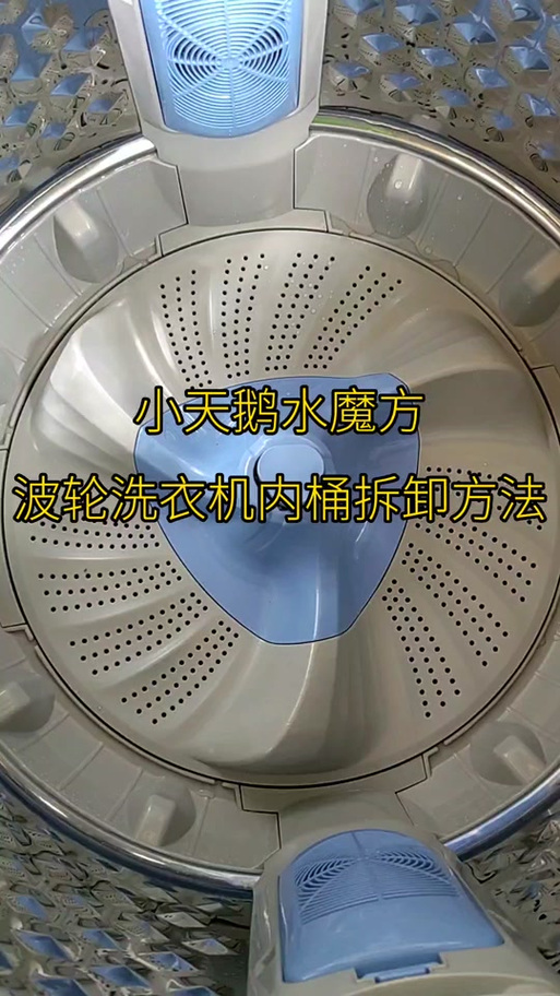 小天鹅洗衣液槽怎么卸缩略图