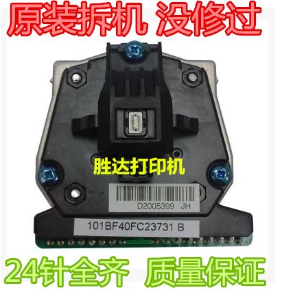 得实打印机换打印头缩略图
