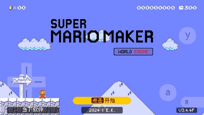 超级马里奥制造4.0.0手机版