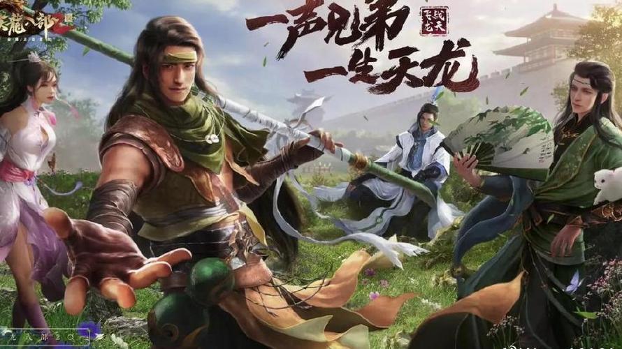 天龙八部丐帮绝学搭配缩略图