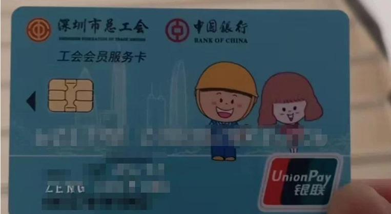工会会员卡换单位了怎么办