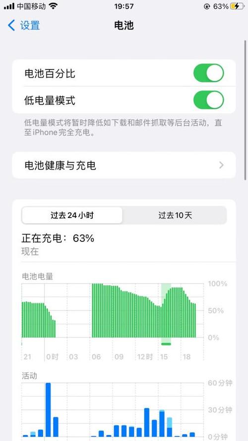 苹果电池两年后剩多少图标