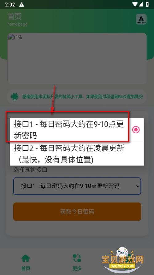 oppo手机如何锁定app