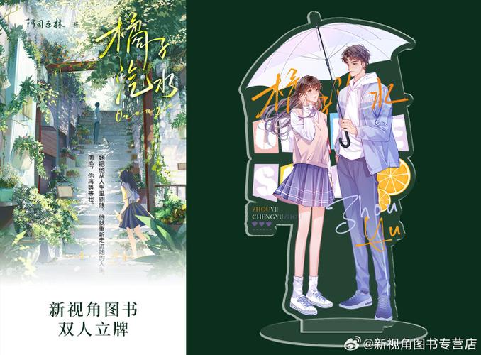 渣男撩妹指南by阿司匹林免费阅读