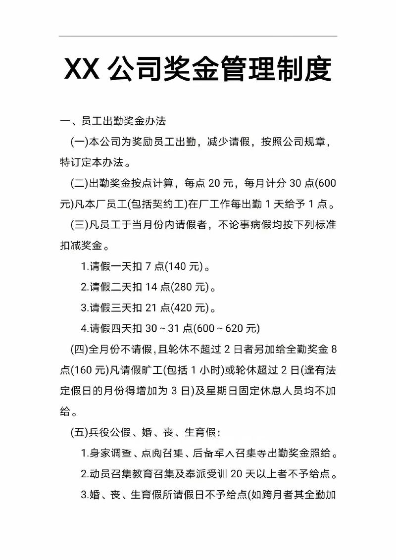 yippi奖金制度