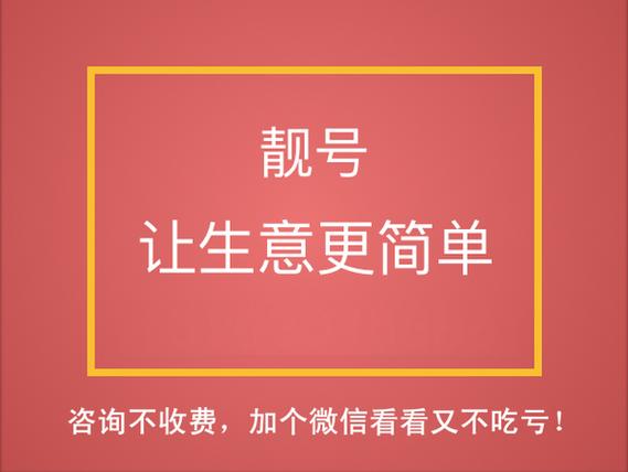 165靓号一般能用几年