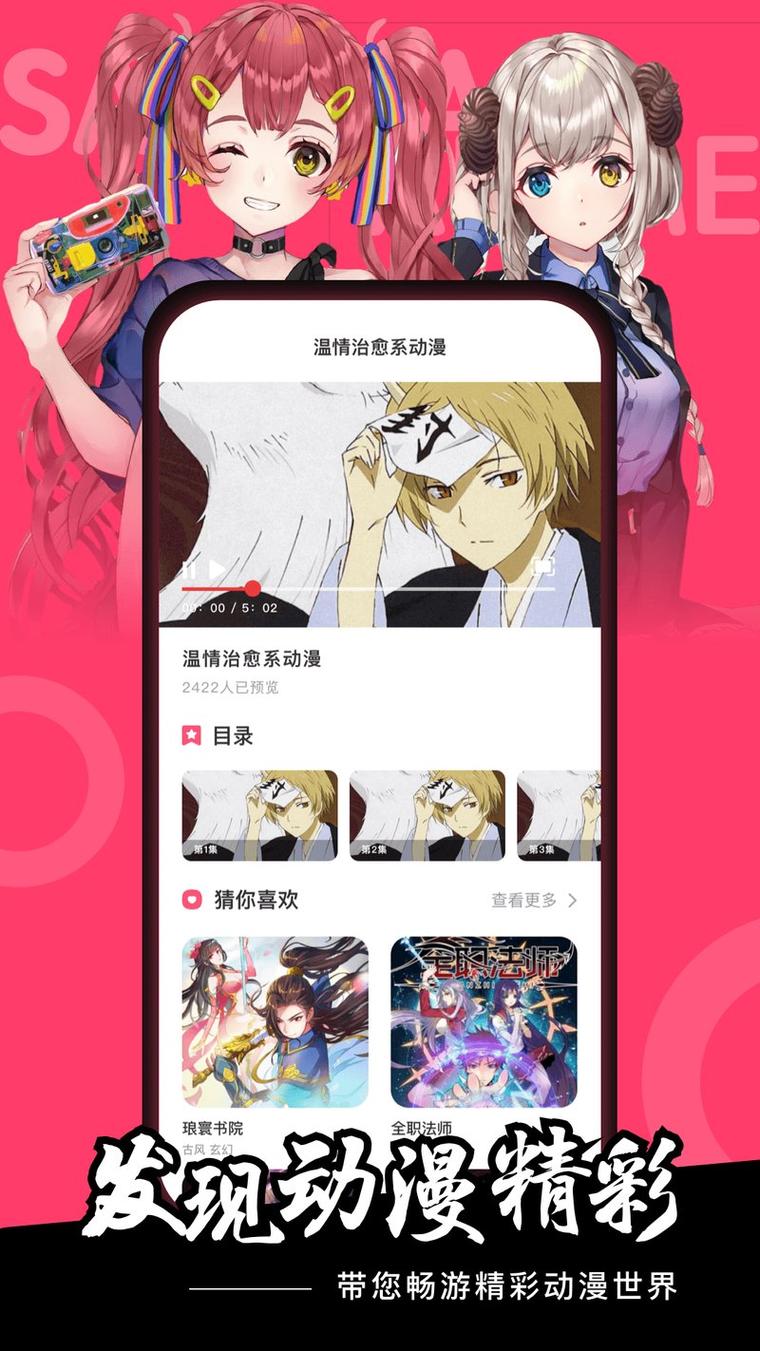 飞飞漫画官方入口