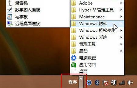 windows7工具栏设置