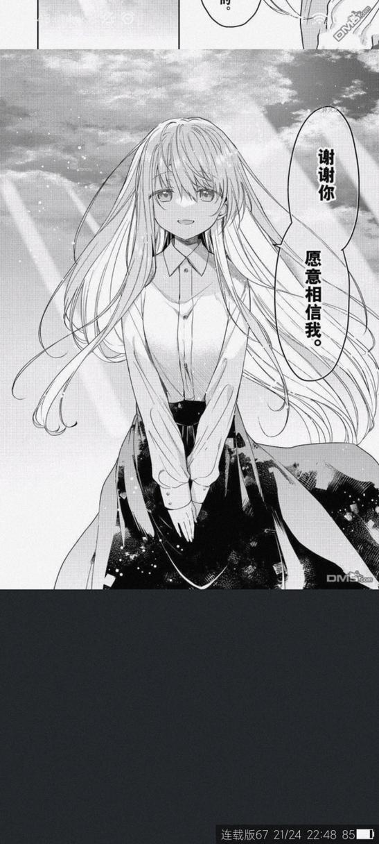 白圣女和黑牧师动漫第一季