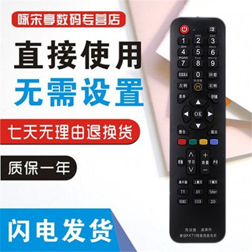 康佳万能遥控器下载
