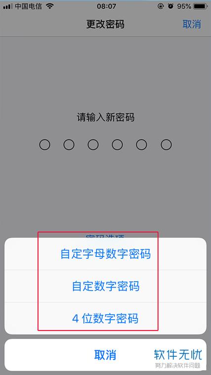 iphone从4位密码变成了6位密码