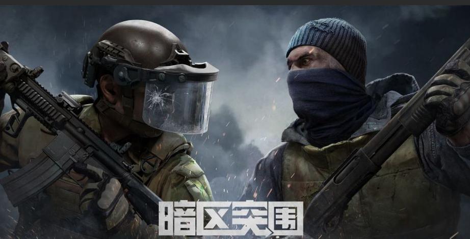 暗区突围国际服官方下载渠道游戏截图