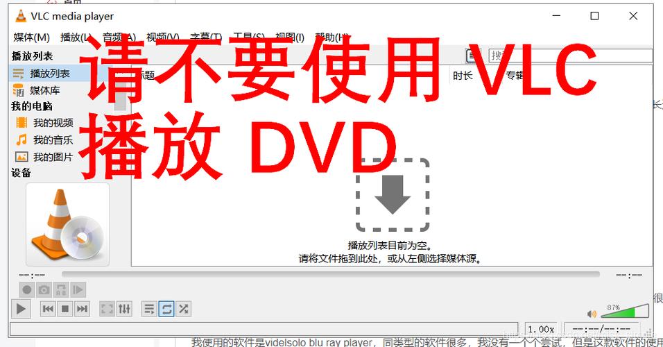 电脑怎么看DVD的软件