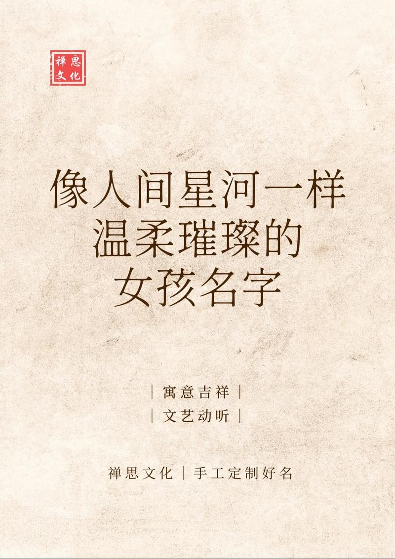 星漫是什么意思