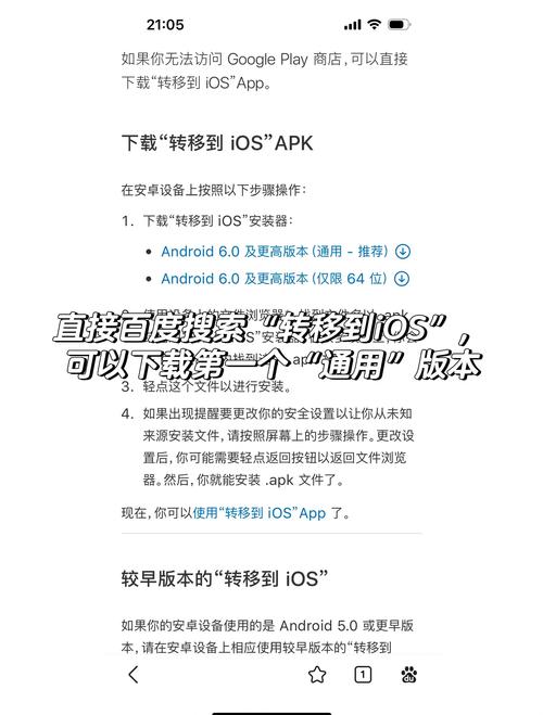 iphone通讯录导入安卓