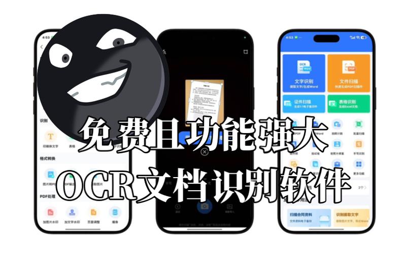 免费扫描证件的软件